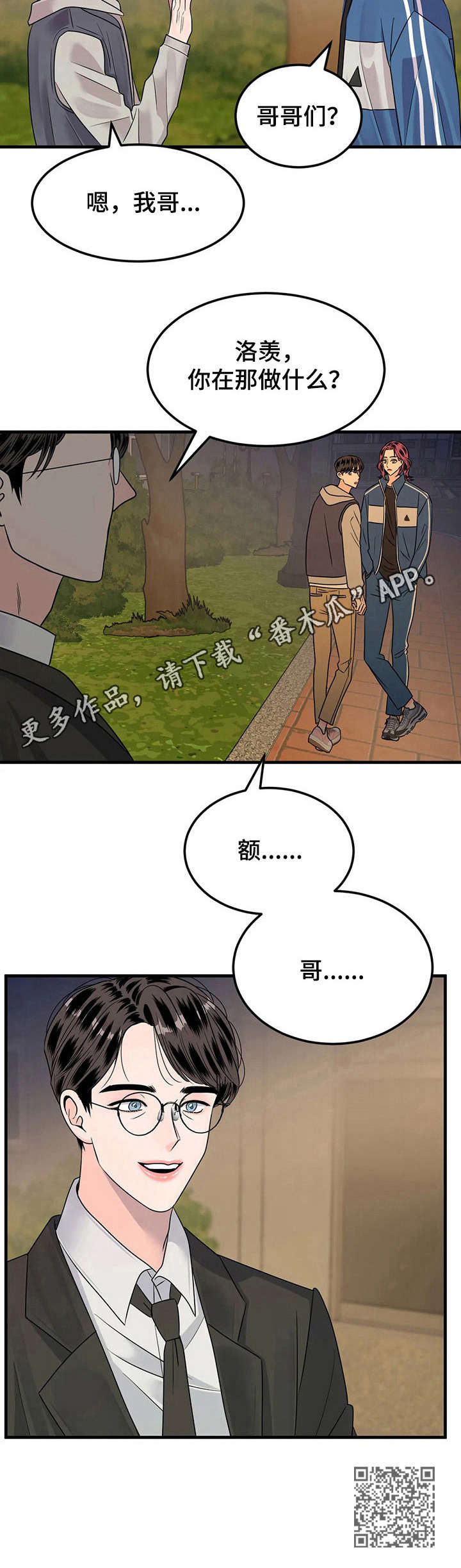 第14章：小混混9