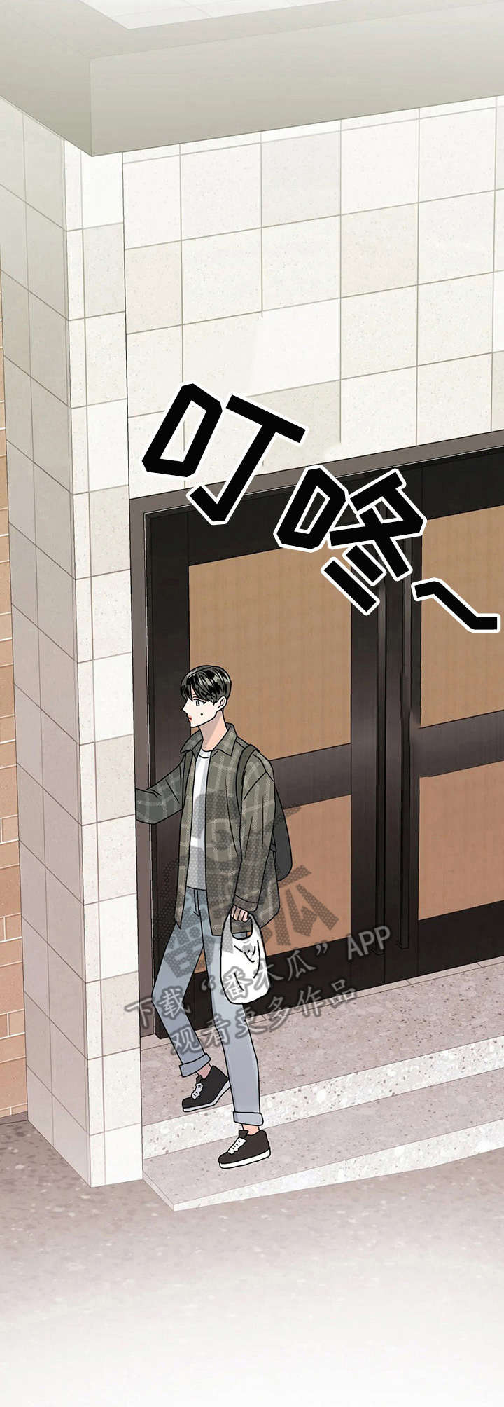 第16章：探望3