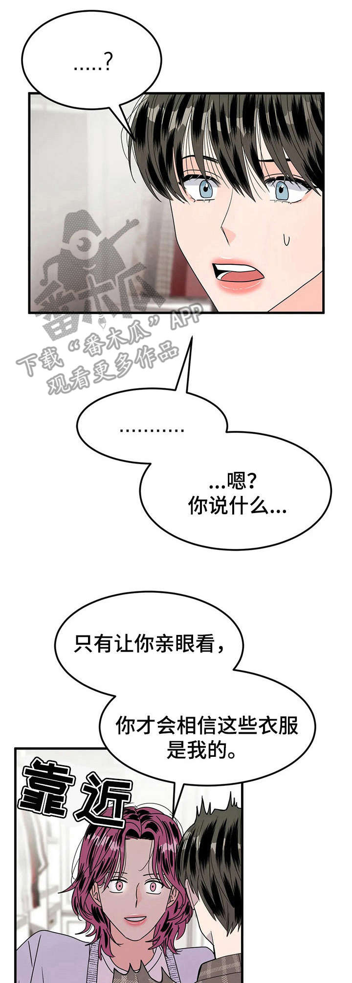 第19章：女装2