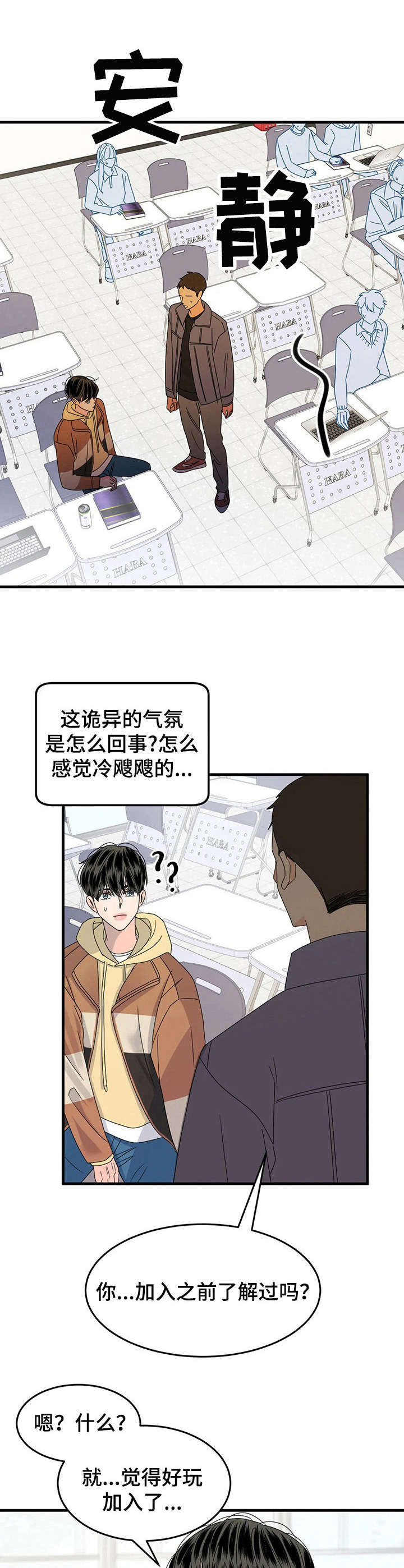第9章：传闻8