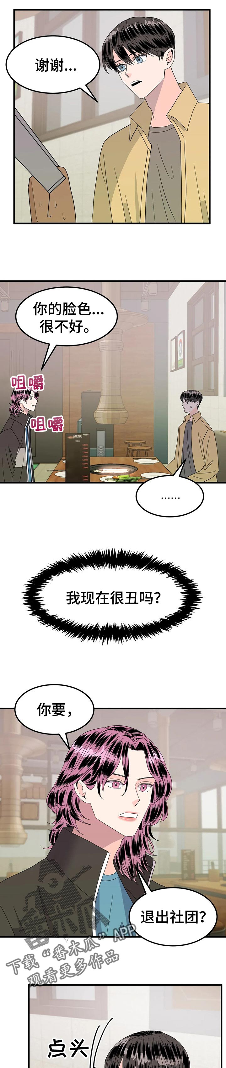 第33章：巧遇8