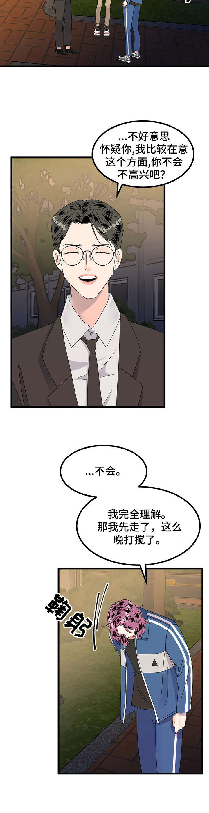 第15章：送回家6