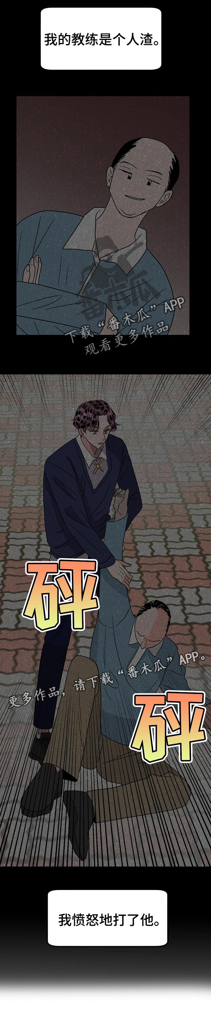第35章：苦衷10
