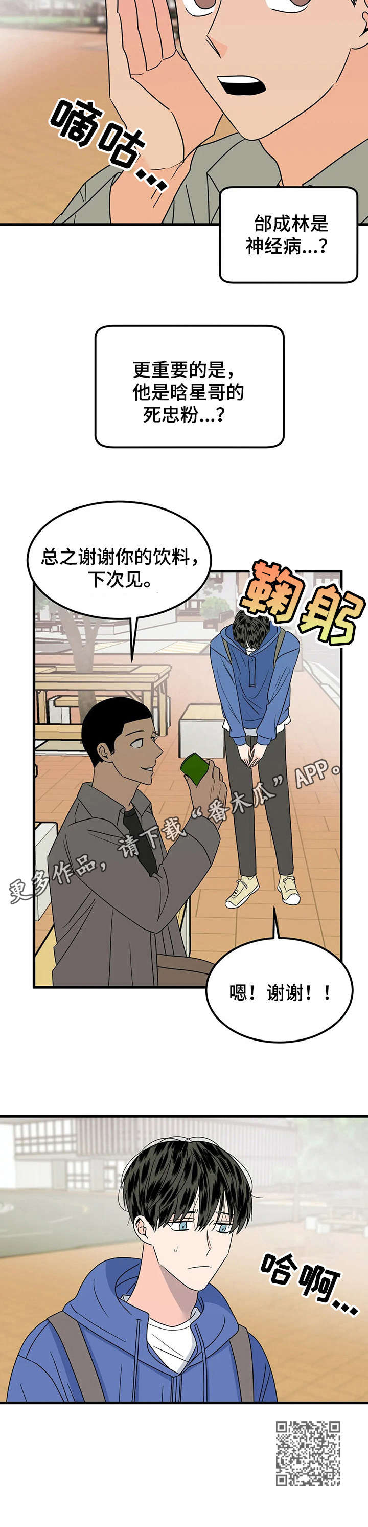 第25章：询问10