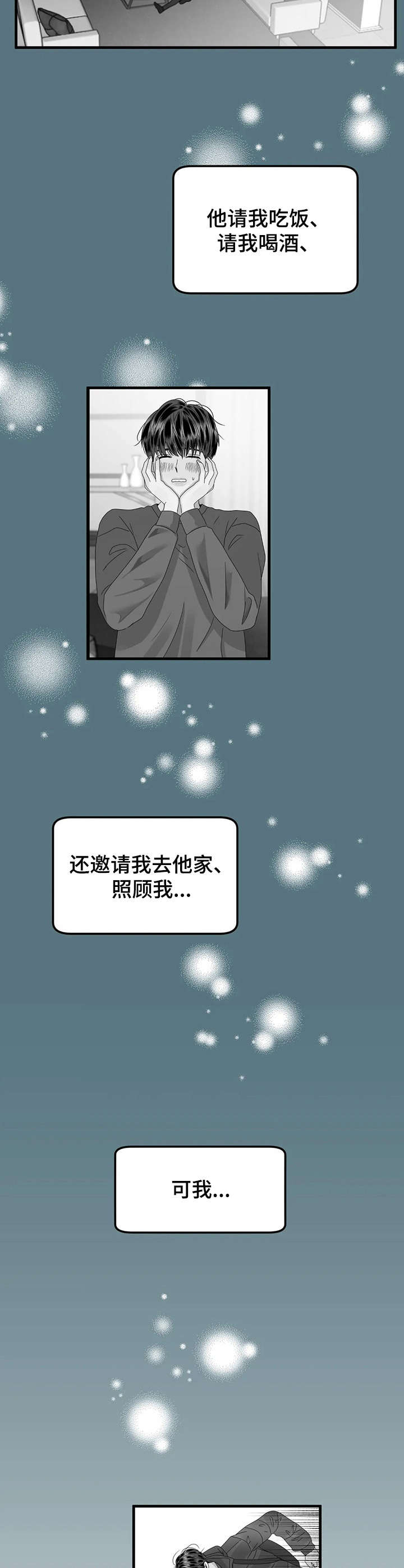 第9章：传闻4