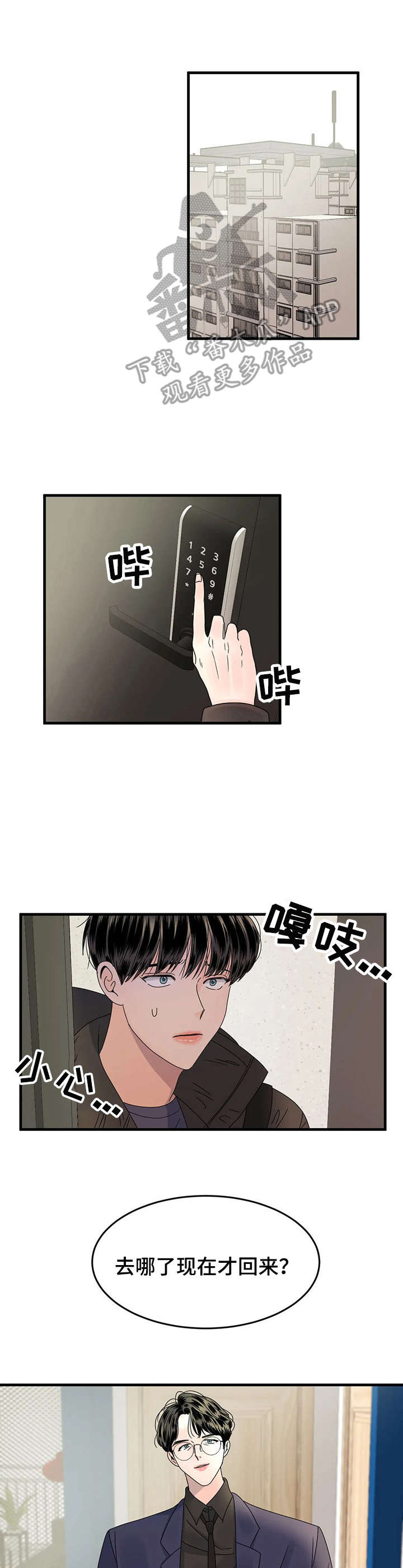 第5章：不辞而别8
