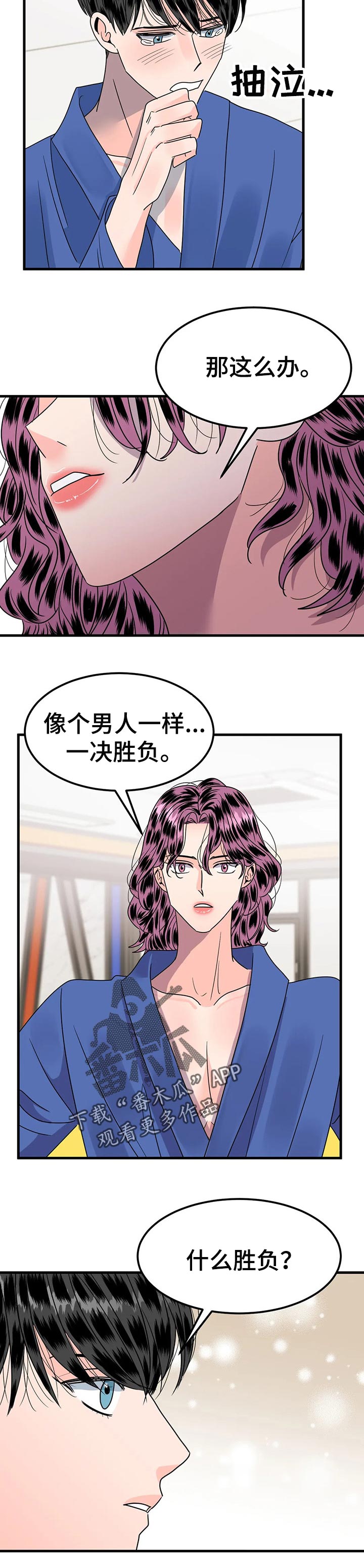 第30章：一决胜负2