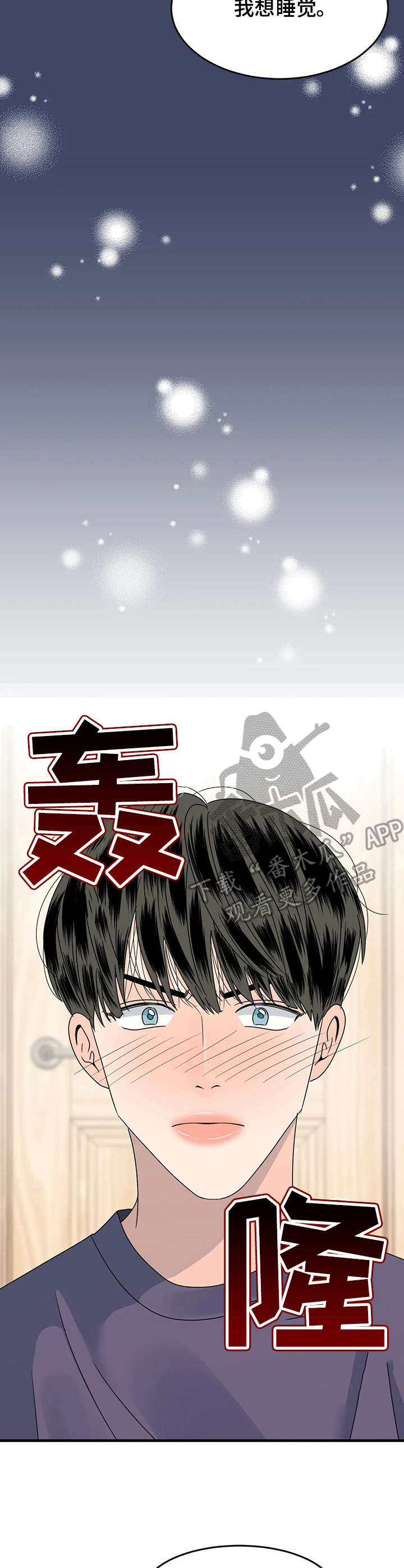 第6章：回忆4