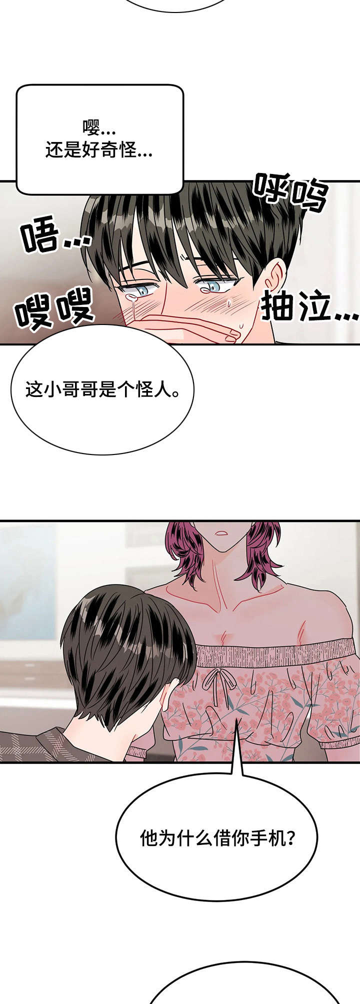 第21章：撕碎3