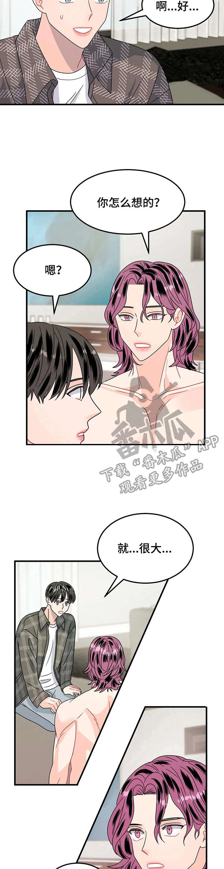 第21章：撕碎8