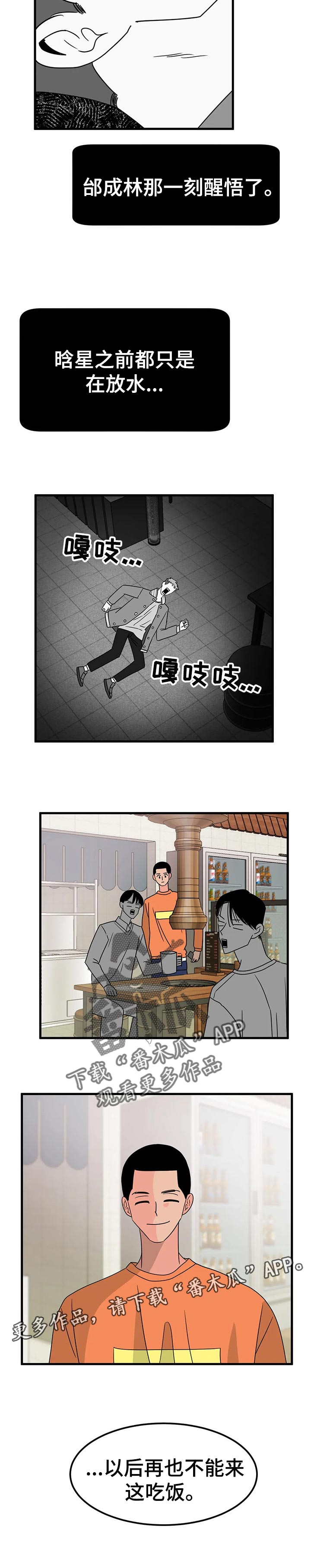 第34章：愤怒10