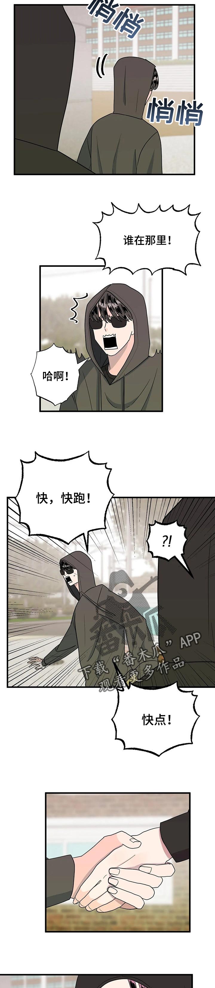第37章：生气1
