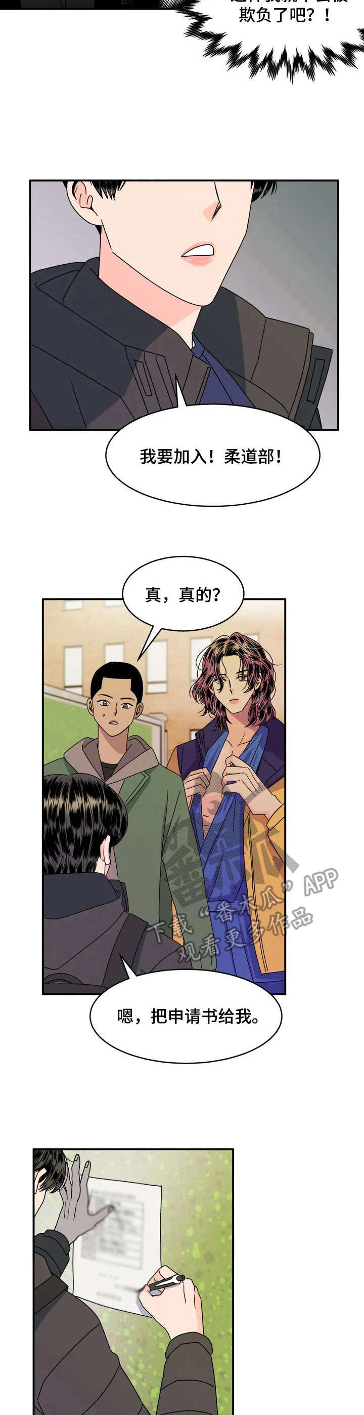 第2章：加入社团6