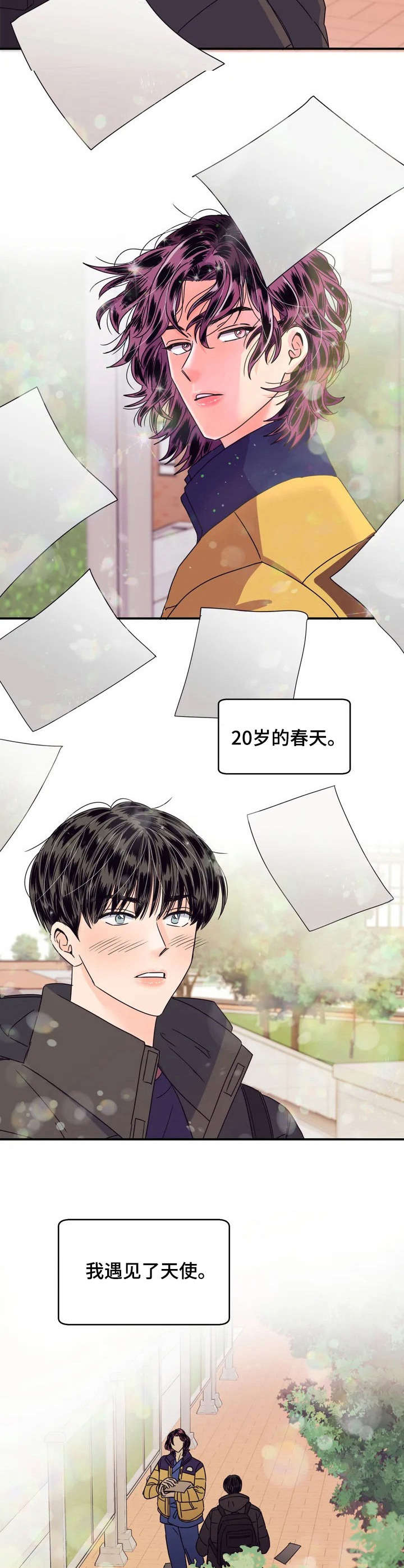 第1章： 倒霉的人生8