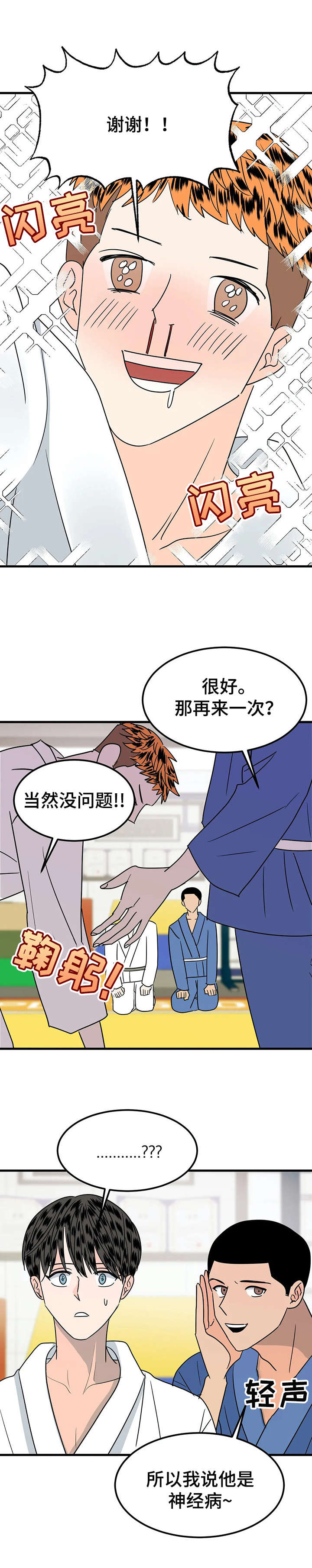 第27章：有话聊3