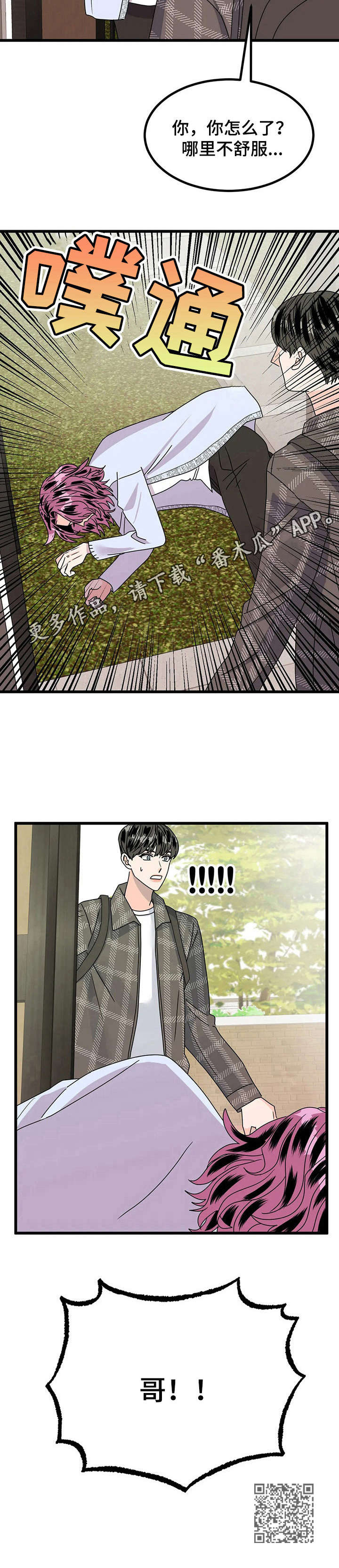 第16章：探望11
