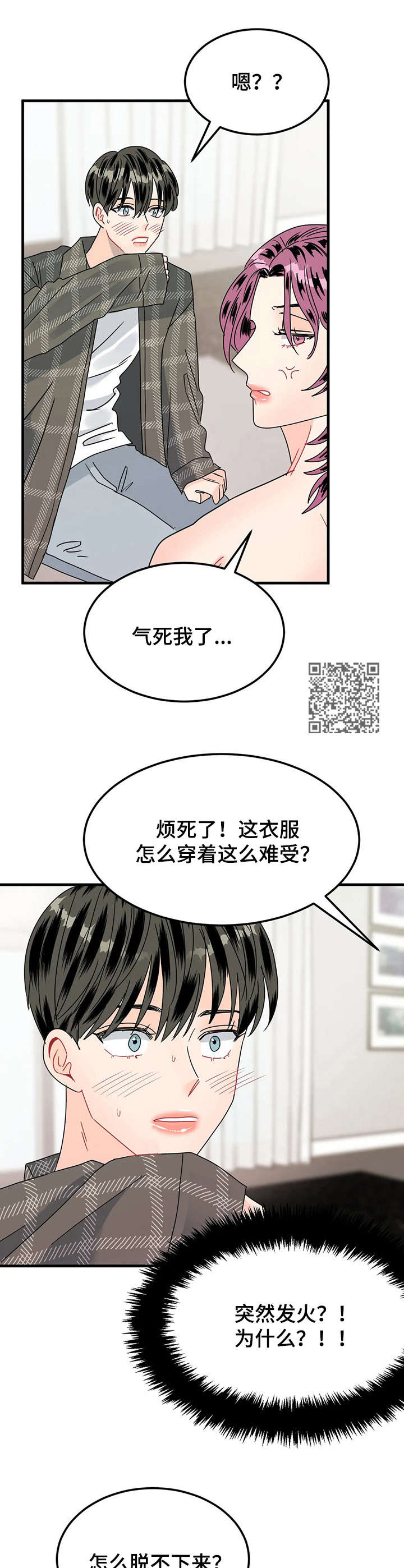 第21章：撕碎5