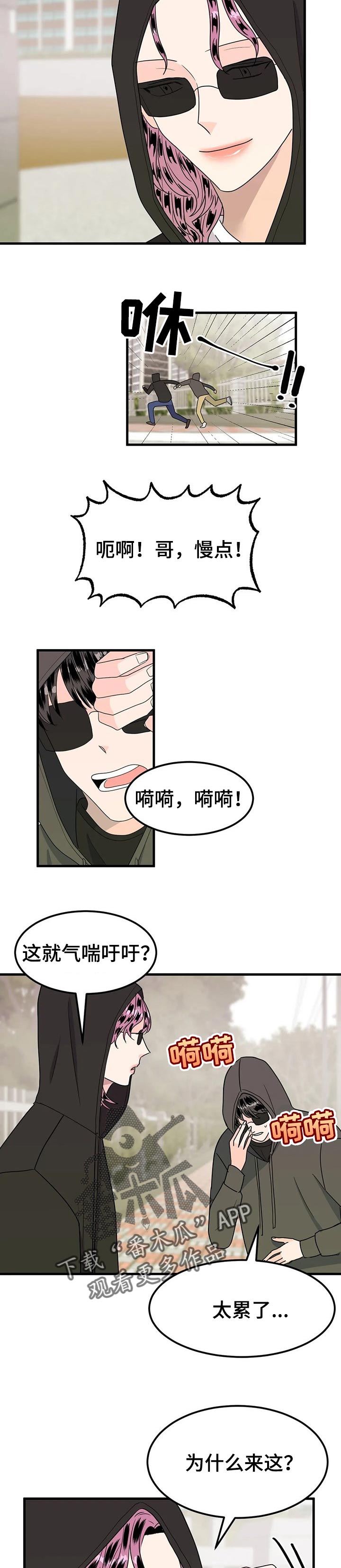 第37章：生气2