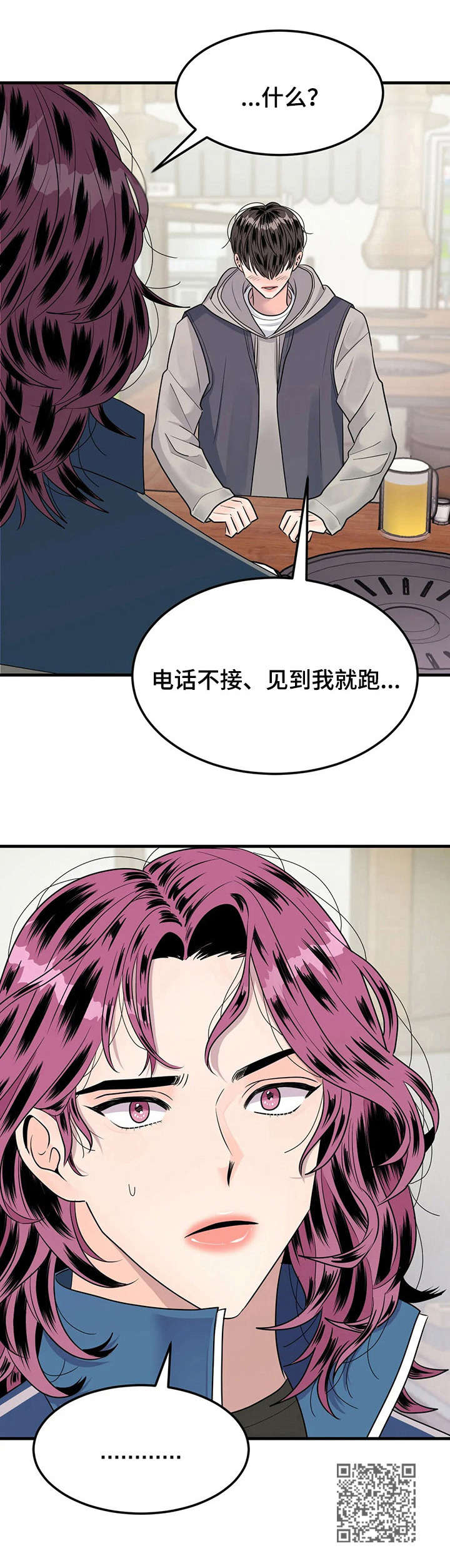 第12章： 又醉了9