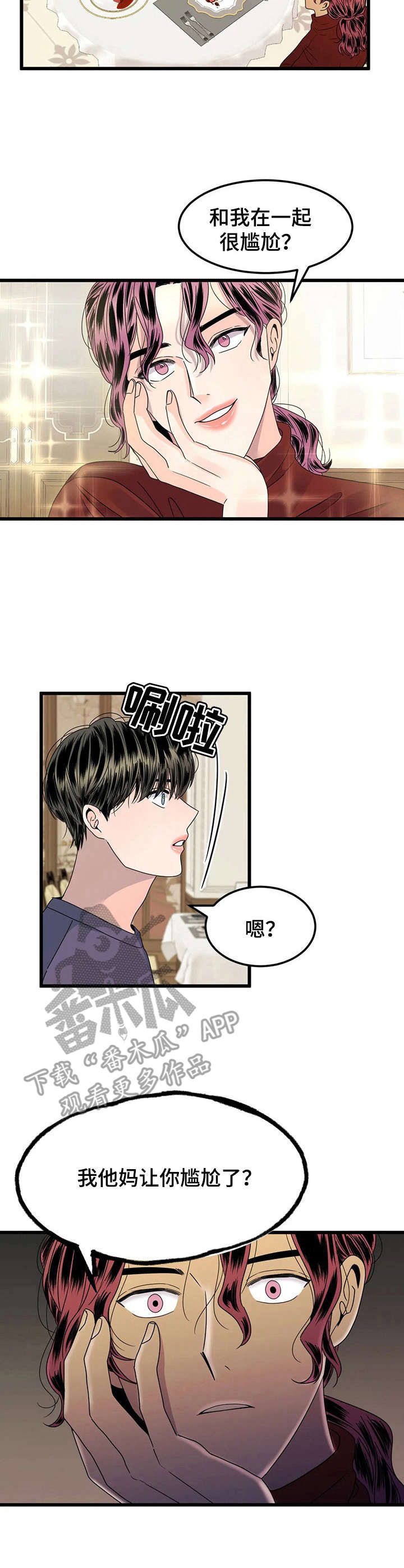 第4章：喝酒1