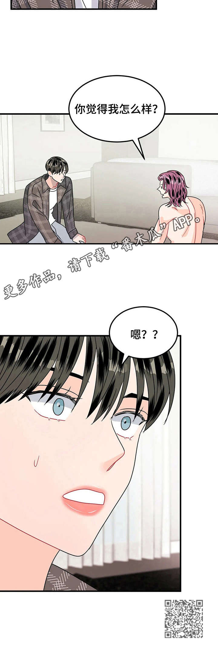 第21章：撕碎10