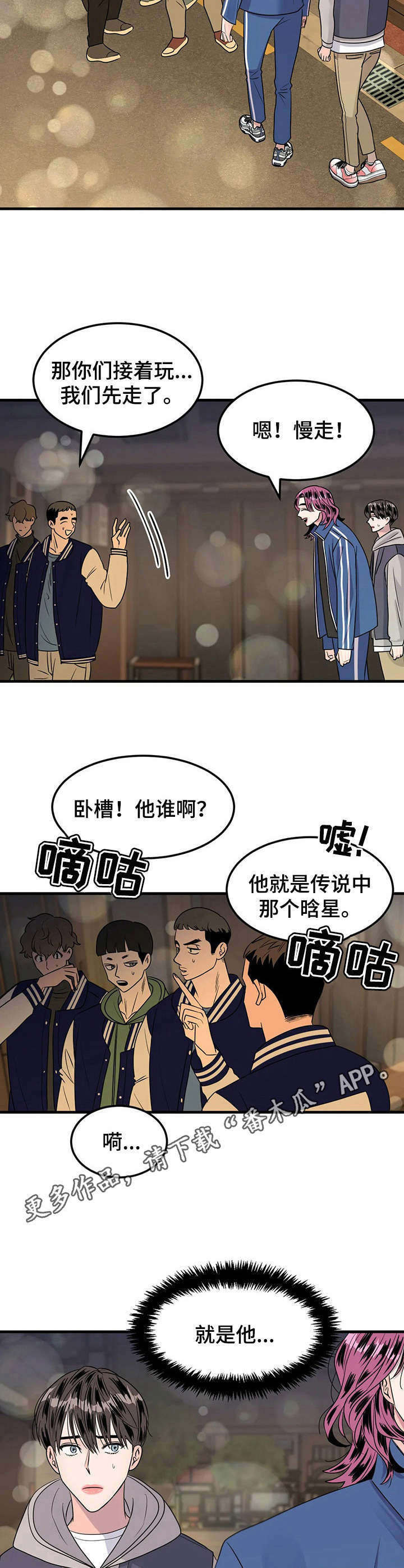第14章：小混混5