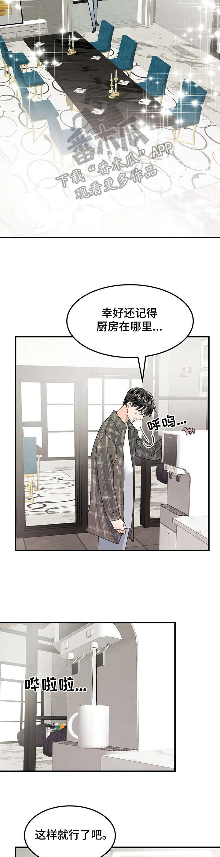 第18章：奇怪的房间1