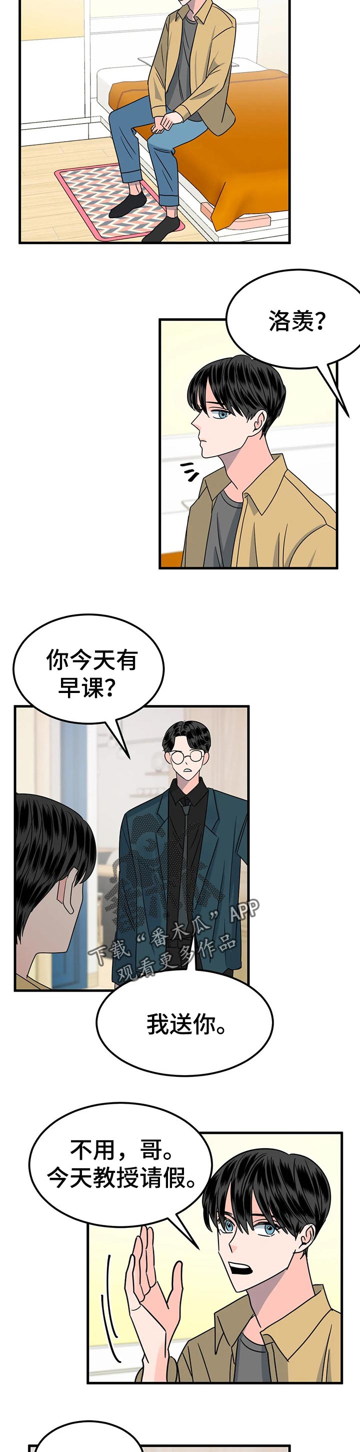 第31章：当做无事发生6