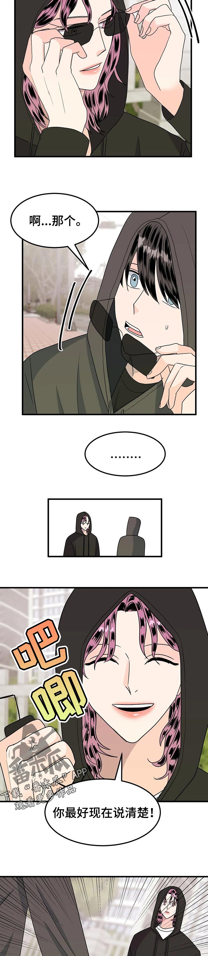第37章：生气3