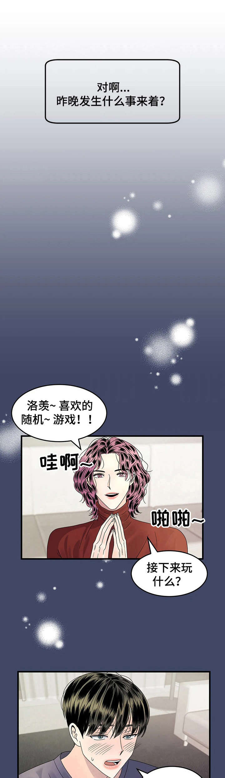 第6章：回忆0
