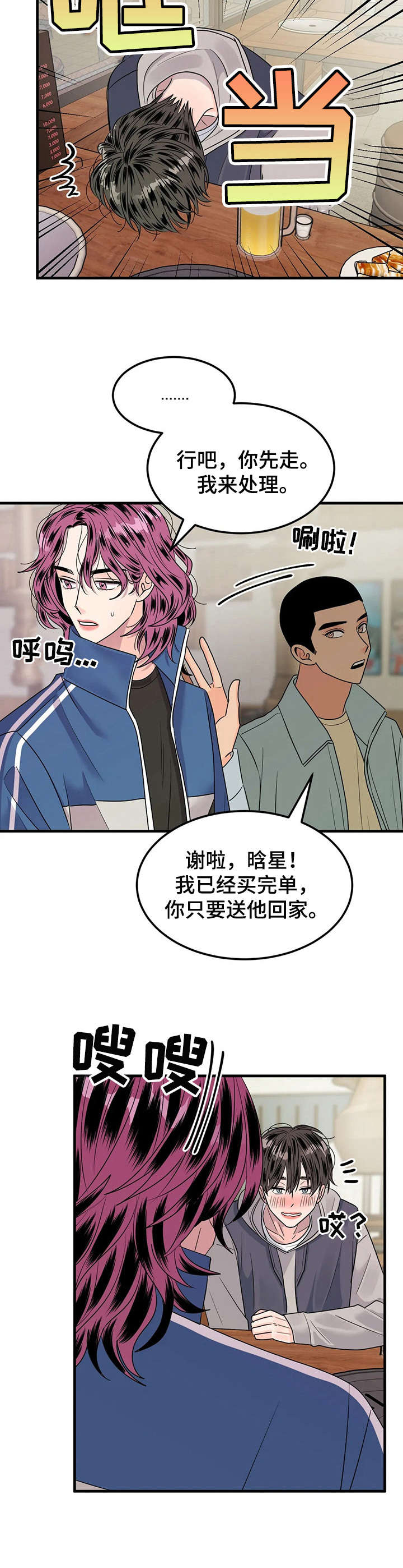 第12章： 又醉了6