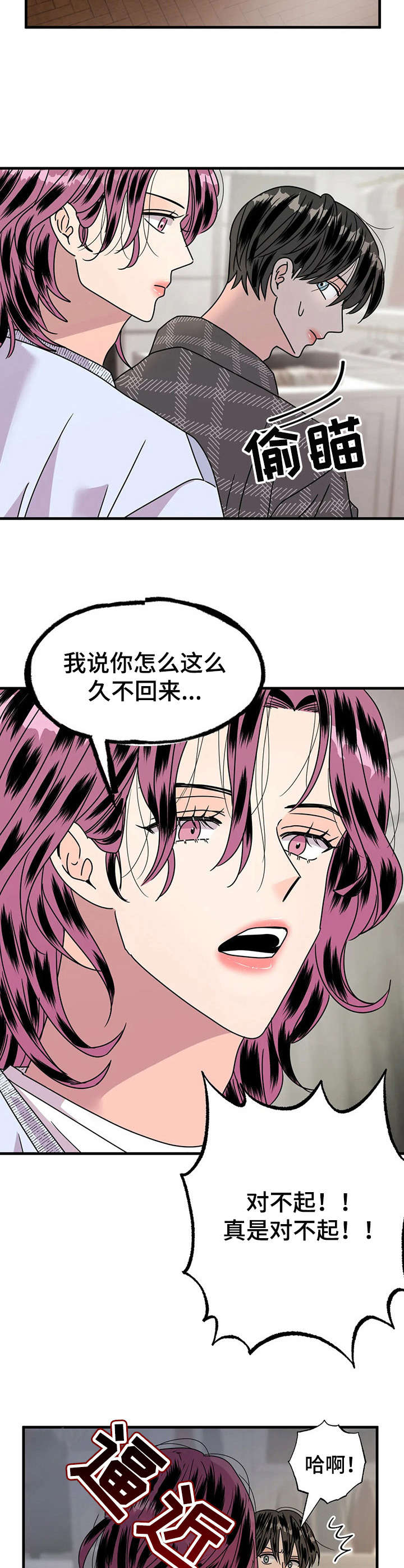 第18章：奇怪的房间9