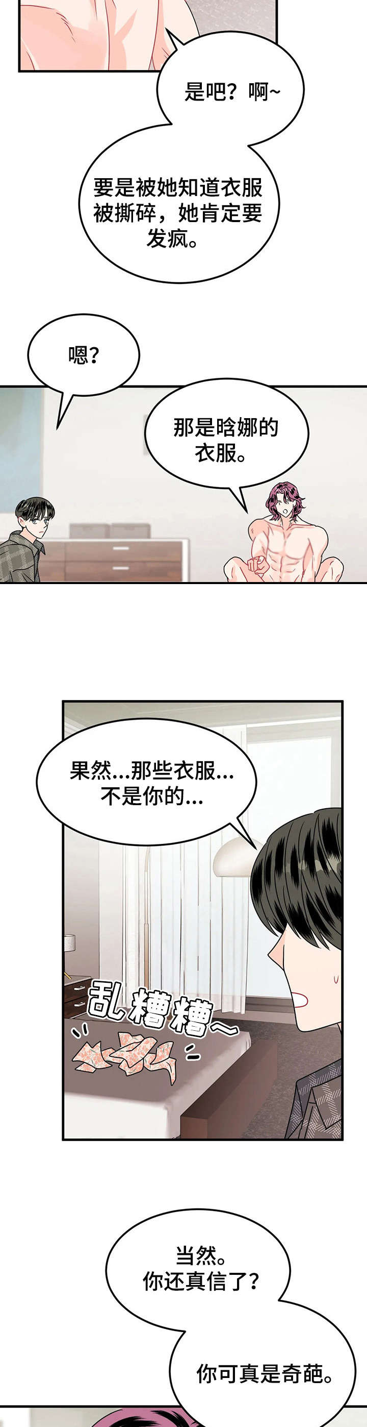 第22章： 全家福10