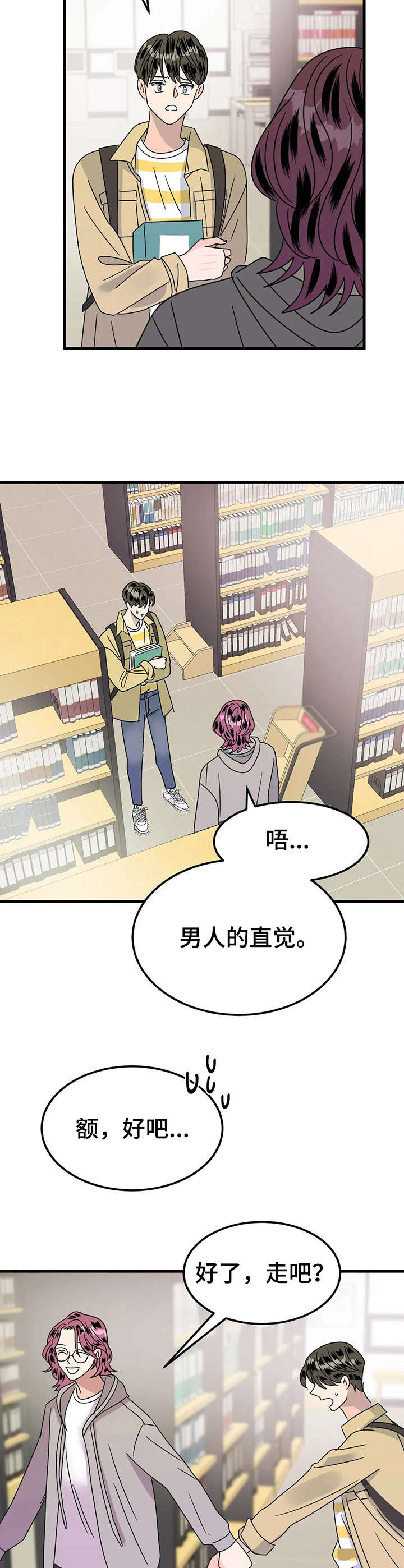 第23章：词典11