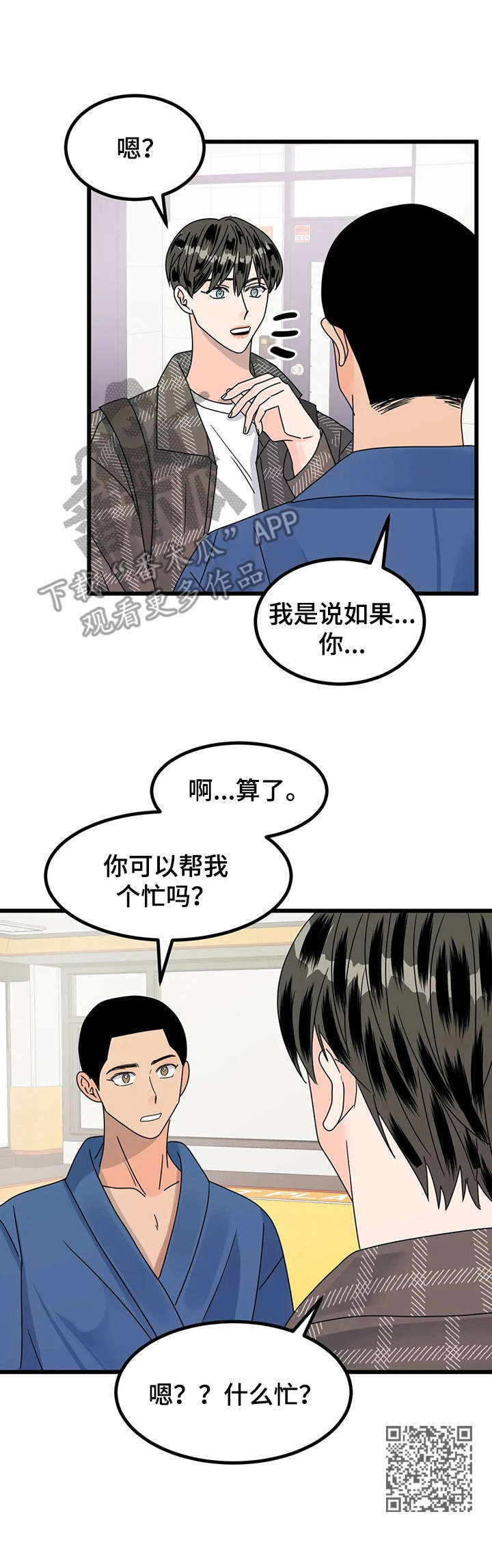 第15章：送回家12
