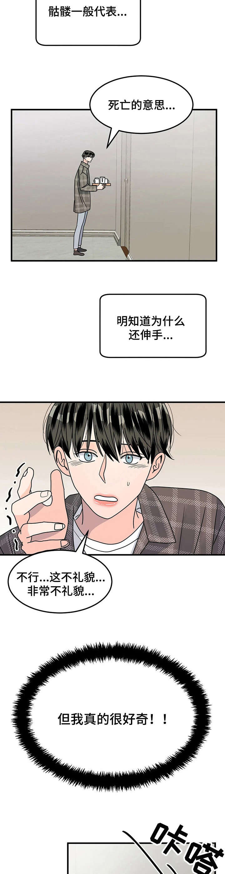 第18章：奇怪的房间3
