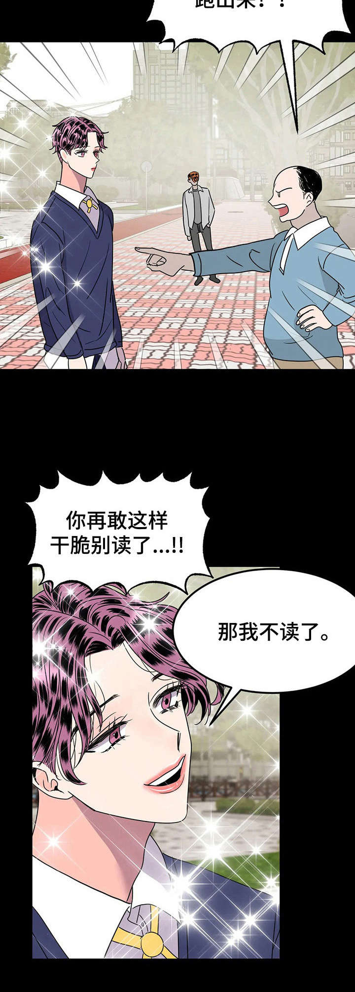第28章：迷弟6