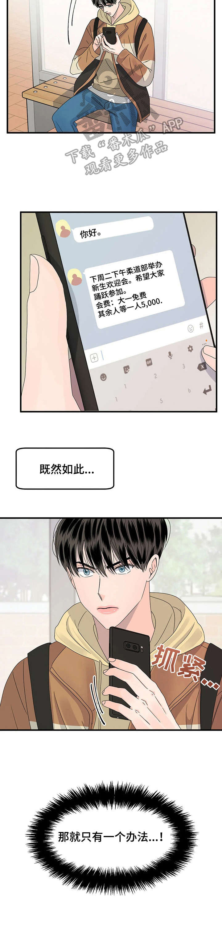 第10章：躲着1