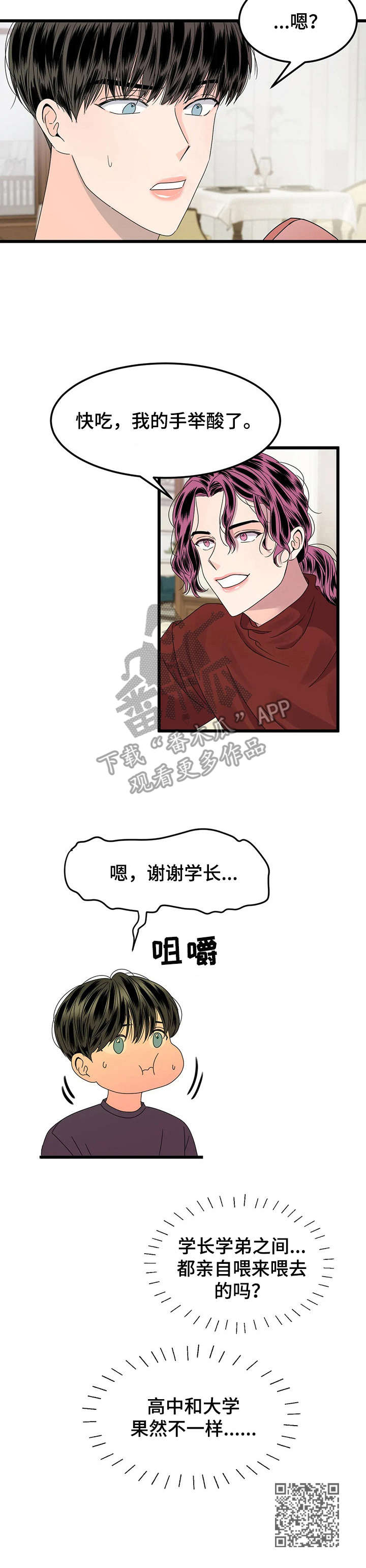 第3章：送花9