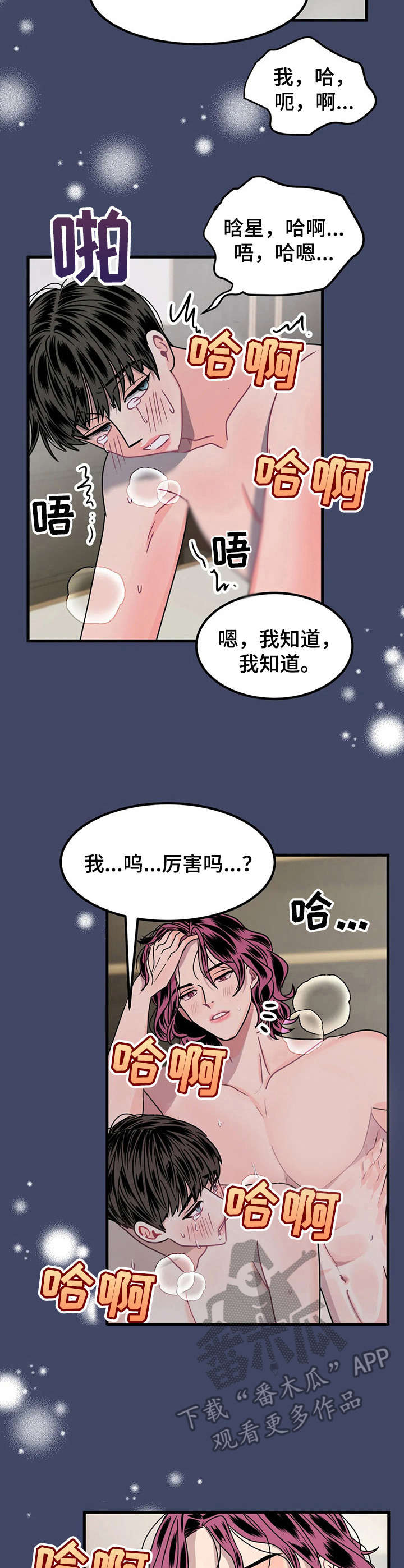 第7章：闯祸了1