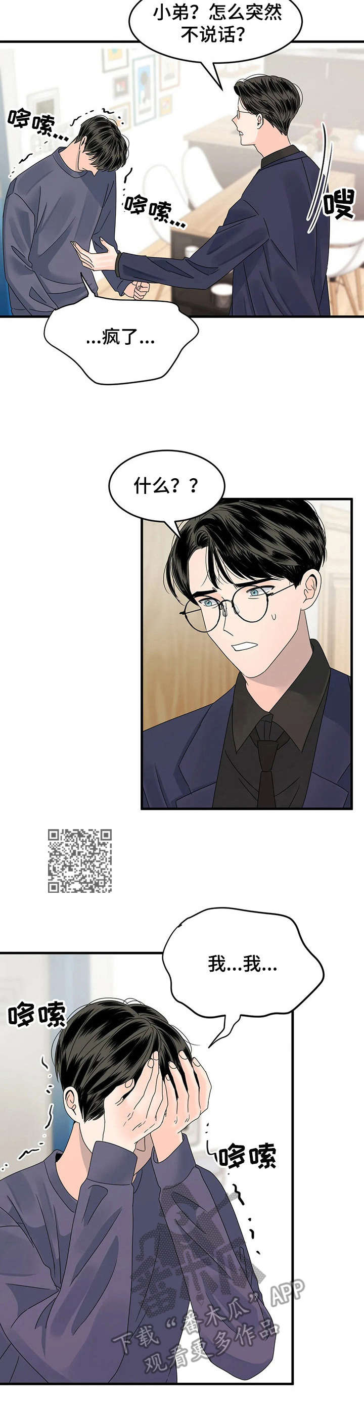 第6章：回忆5