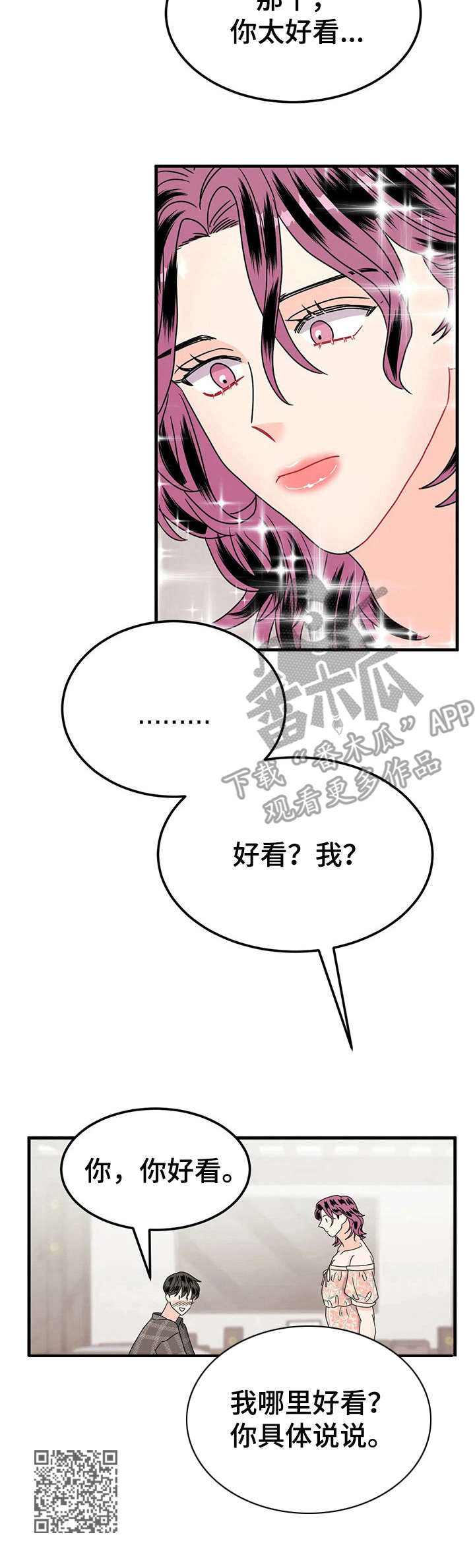 第19章：女装12