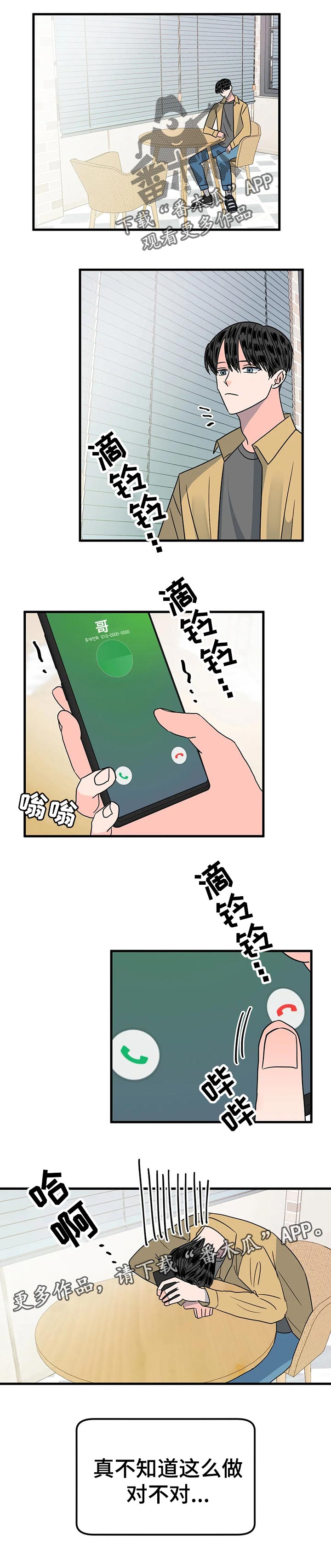 第32章：逃跑7