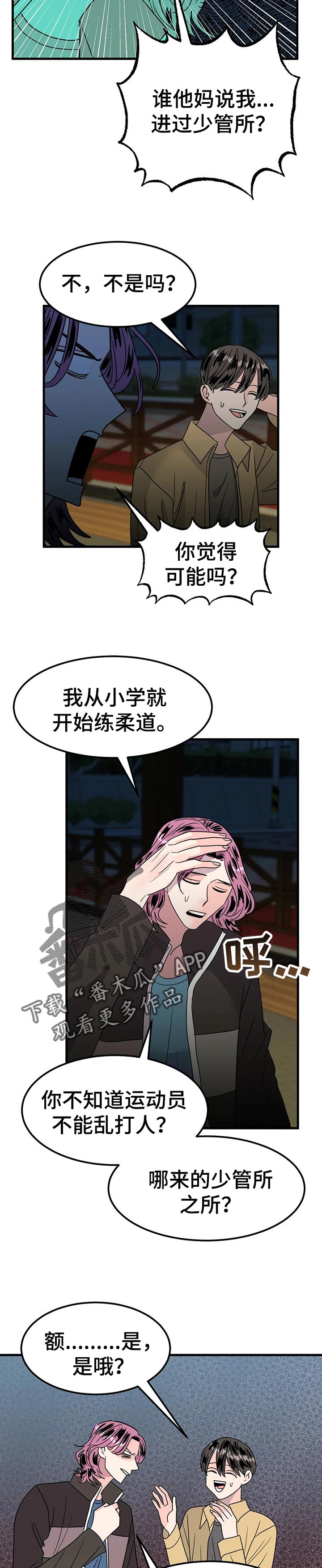 第35章：苦衷8