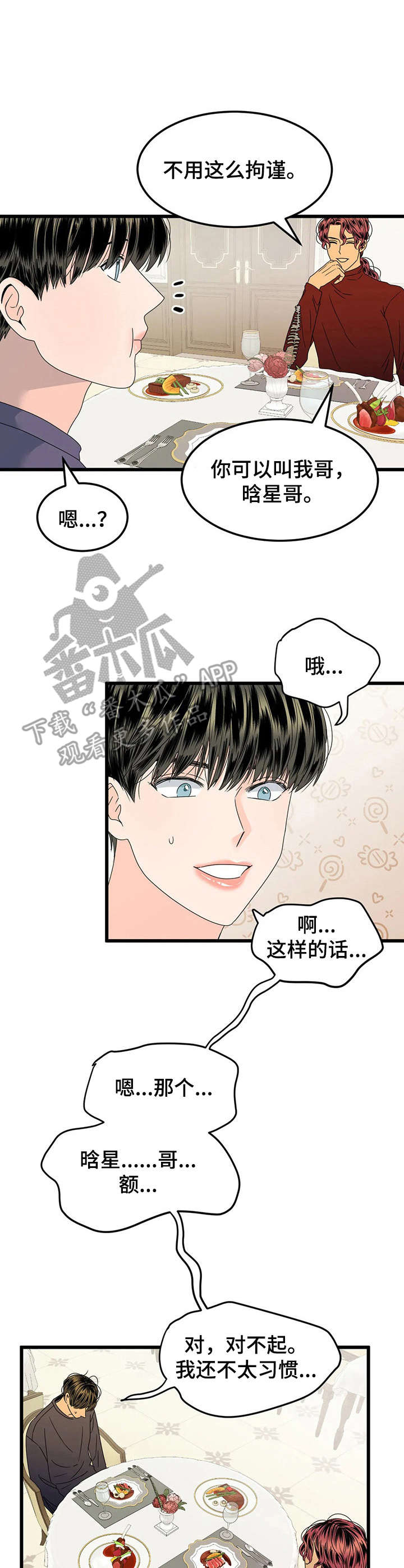 第4章：喝酒0