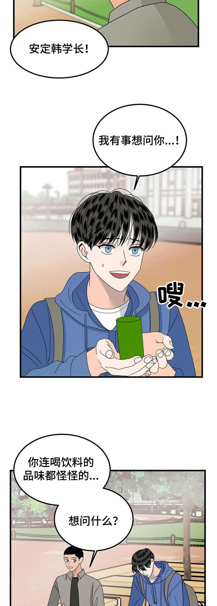 第25章：询问7