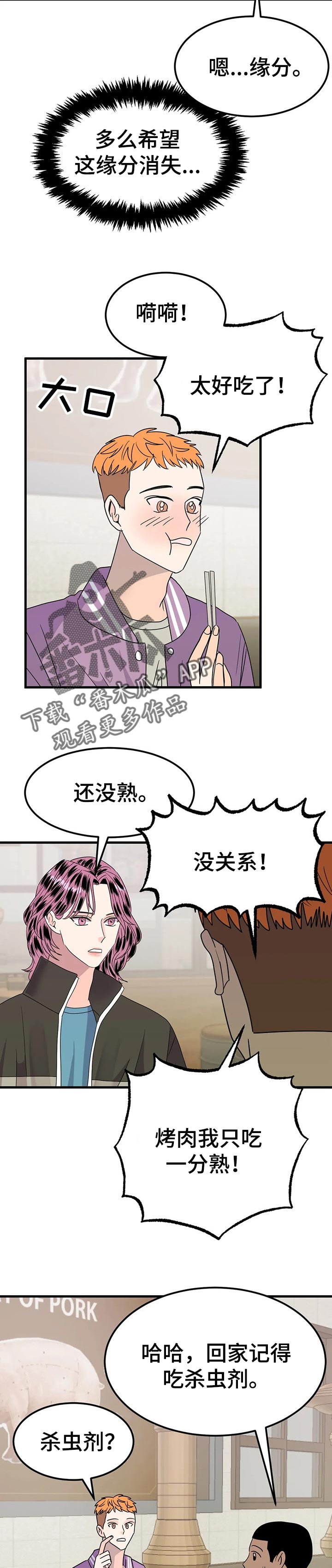 第33章：巧遇5