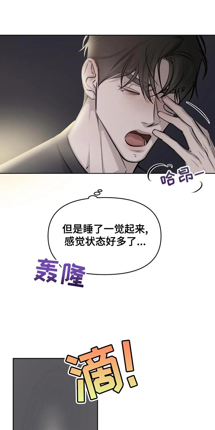 第24章：一塌糊涂2