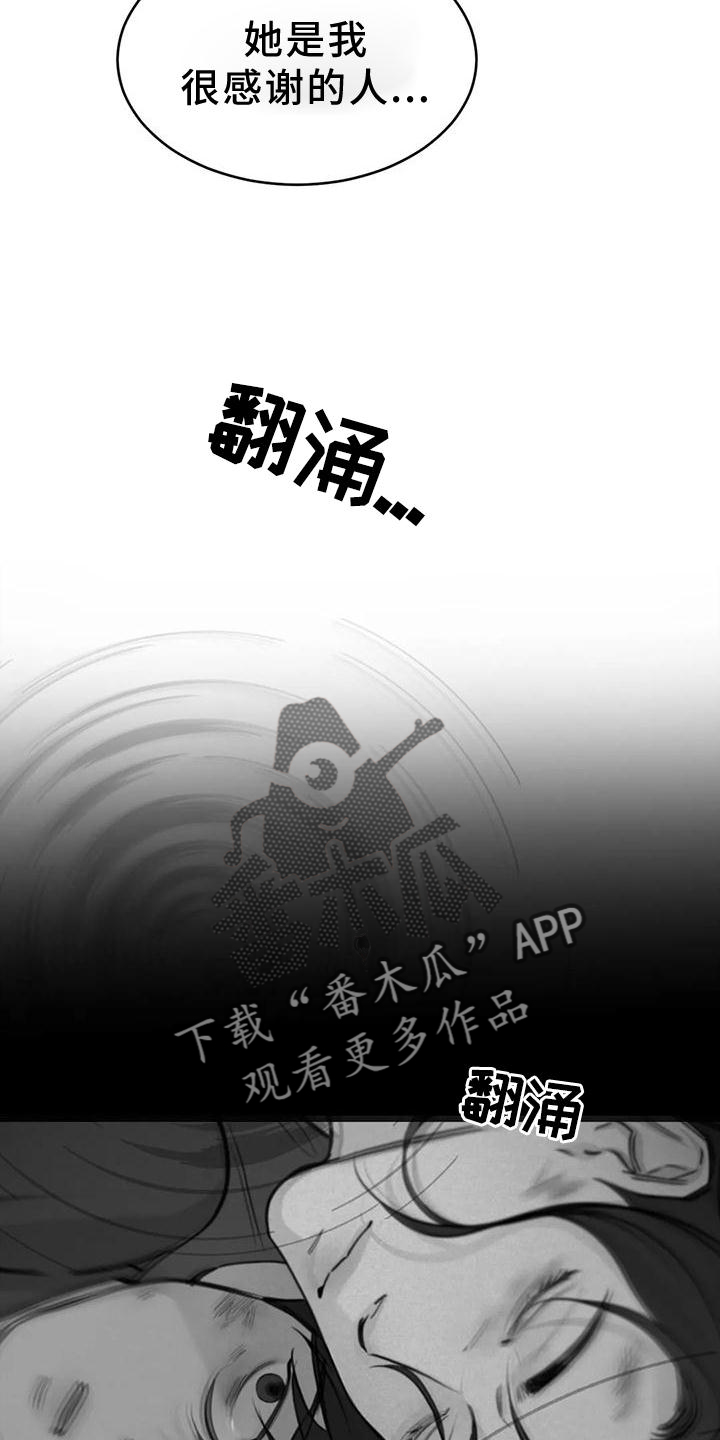 第28章：发作19