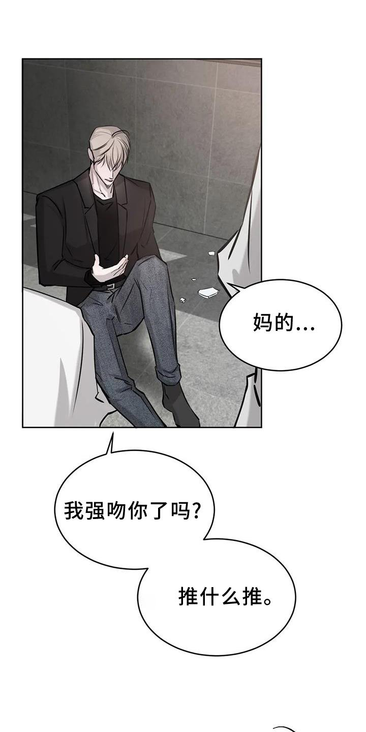 第35章：摆平11